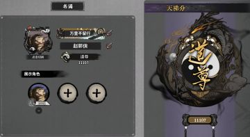 wiki已上线赵郭侠所撰吾行之攻略！