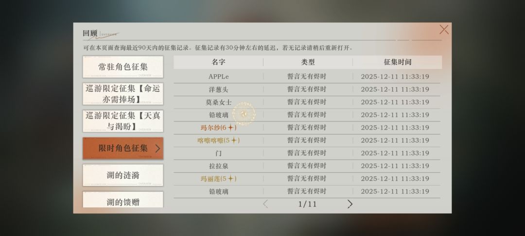十连出货 3