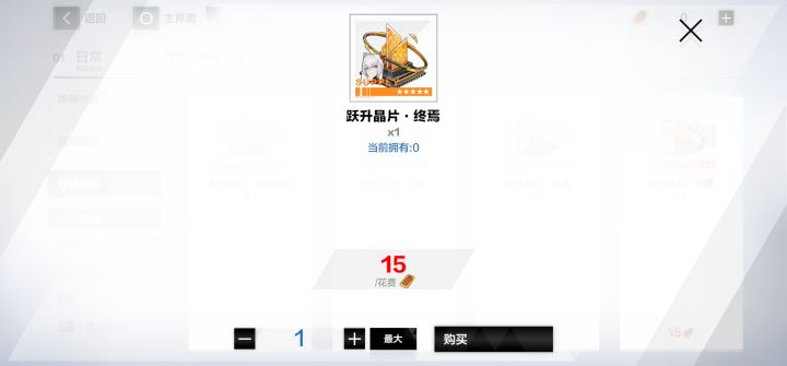 大佬们知道哪里可以稳定拿这个跃升晶元吗?截图