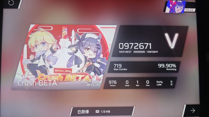 (只是稳点手感)截图
