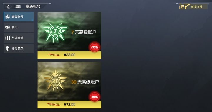 高级账户 1