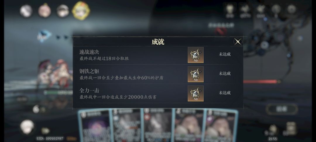 剧情9-3成就怎么打? 1