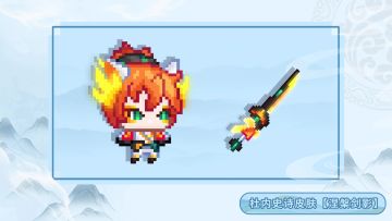 【全服福利】浴火重生，剑影归来！