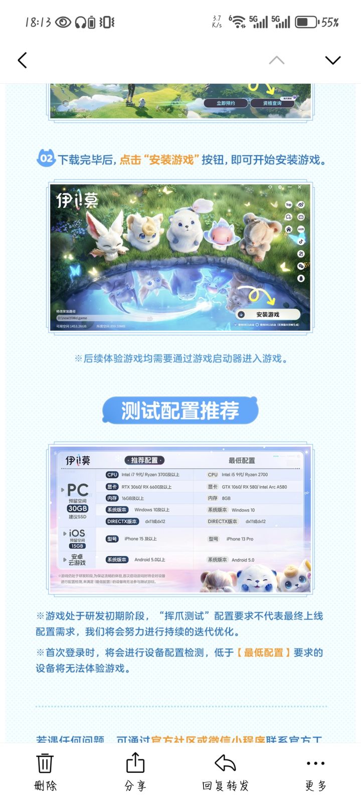 PC换安卓手机端截图