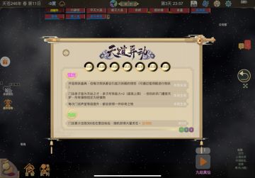 天道地图种子推荐进阶篇