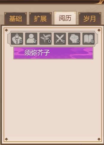 豪杰成长计划-天下文魁-傻瓜攻略 7