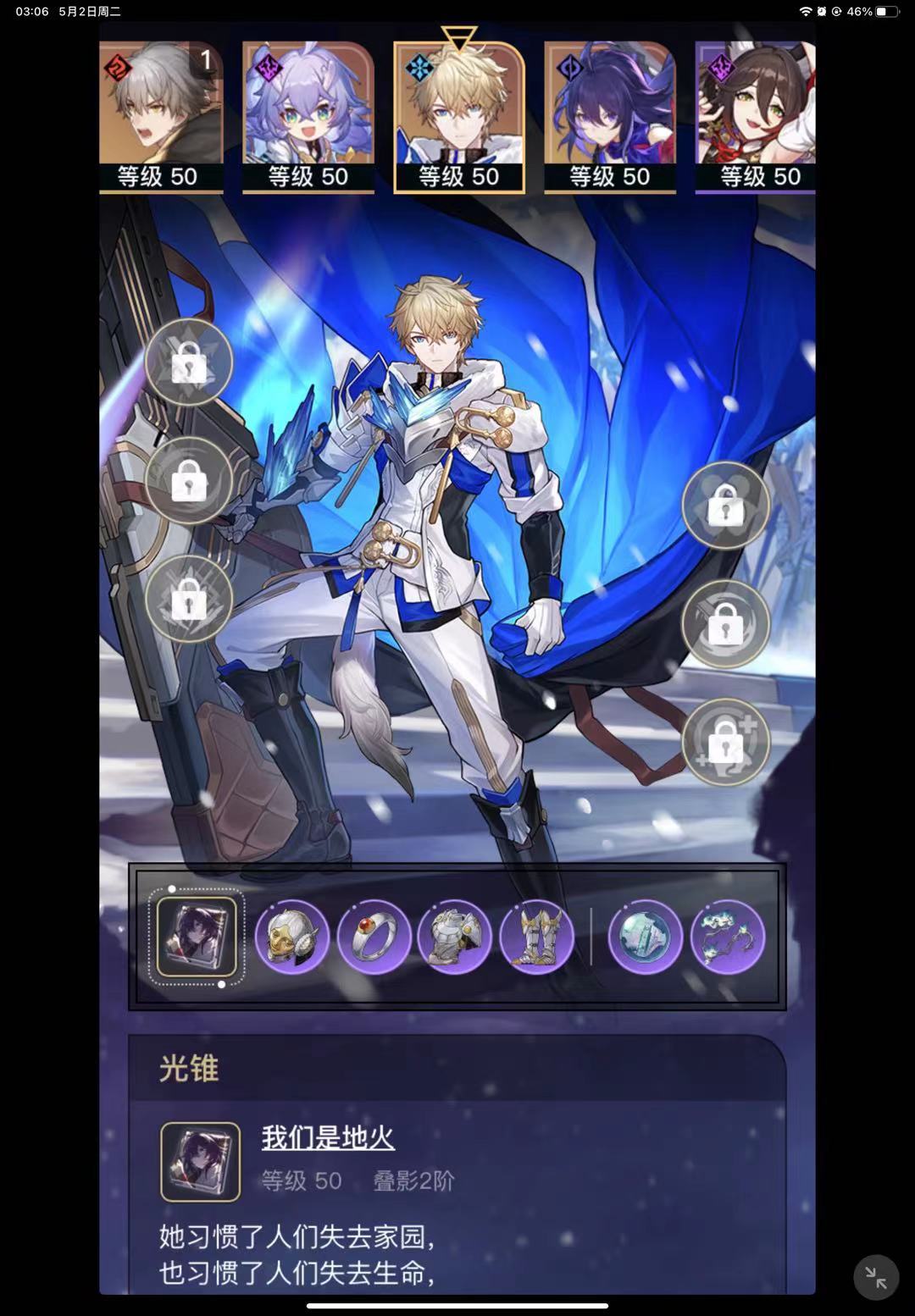 月卡党的六天 3