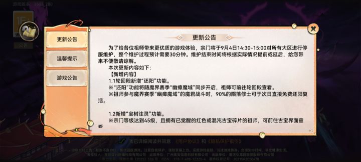 9.4 先遣更新一览——凤里牺灵魄上线截图