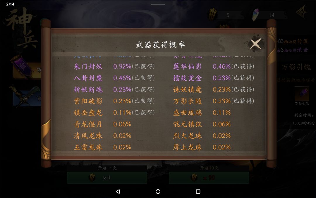 单抽出人皇幡，万影长随 3