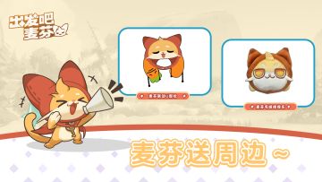 每周抽抽｜带着麦芬去踏青～