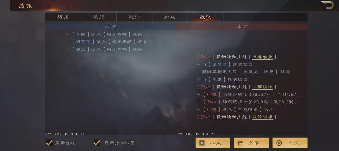 伤害不详,遇强则强!一将挡万兵——孙权 3