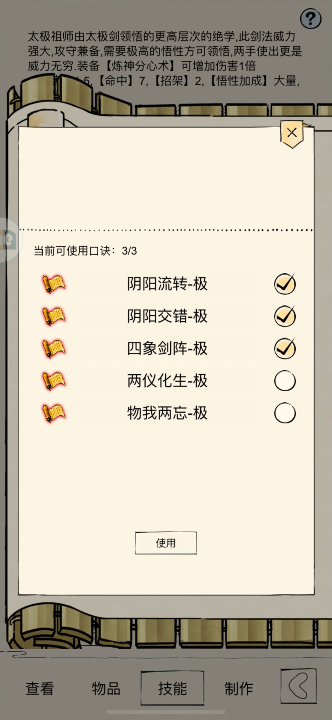 三轮玩什么 2
