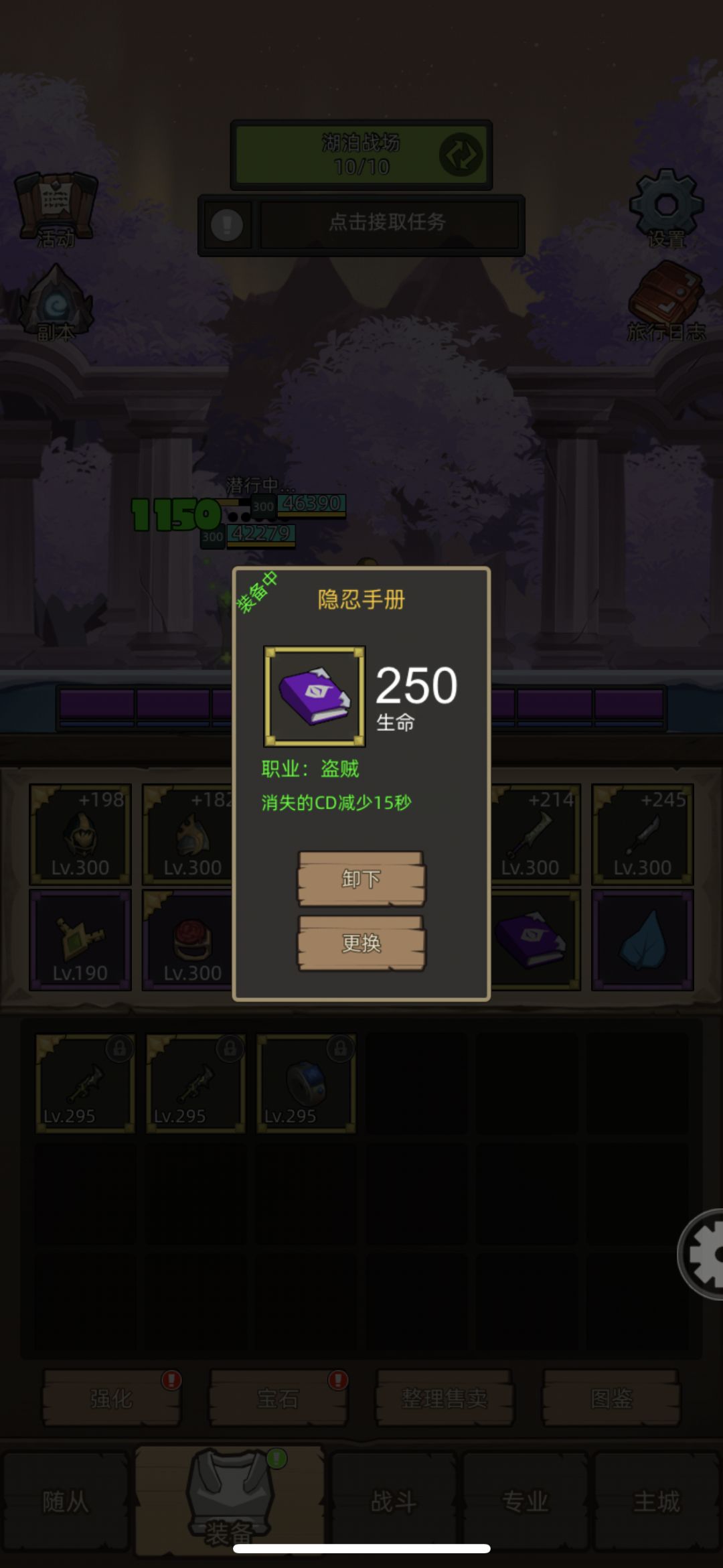 手册敏锐贼+4星无冕者之影=秘境通关 2