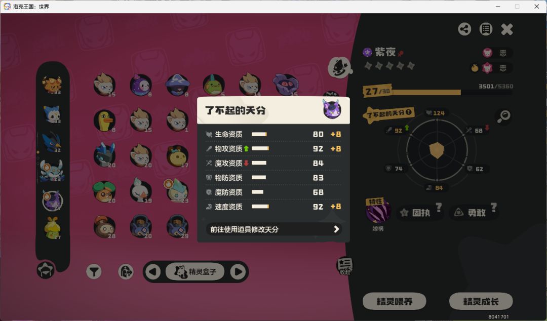 这些能用吗 4