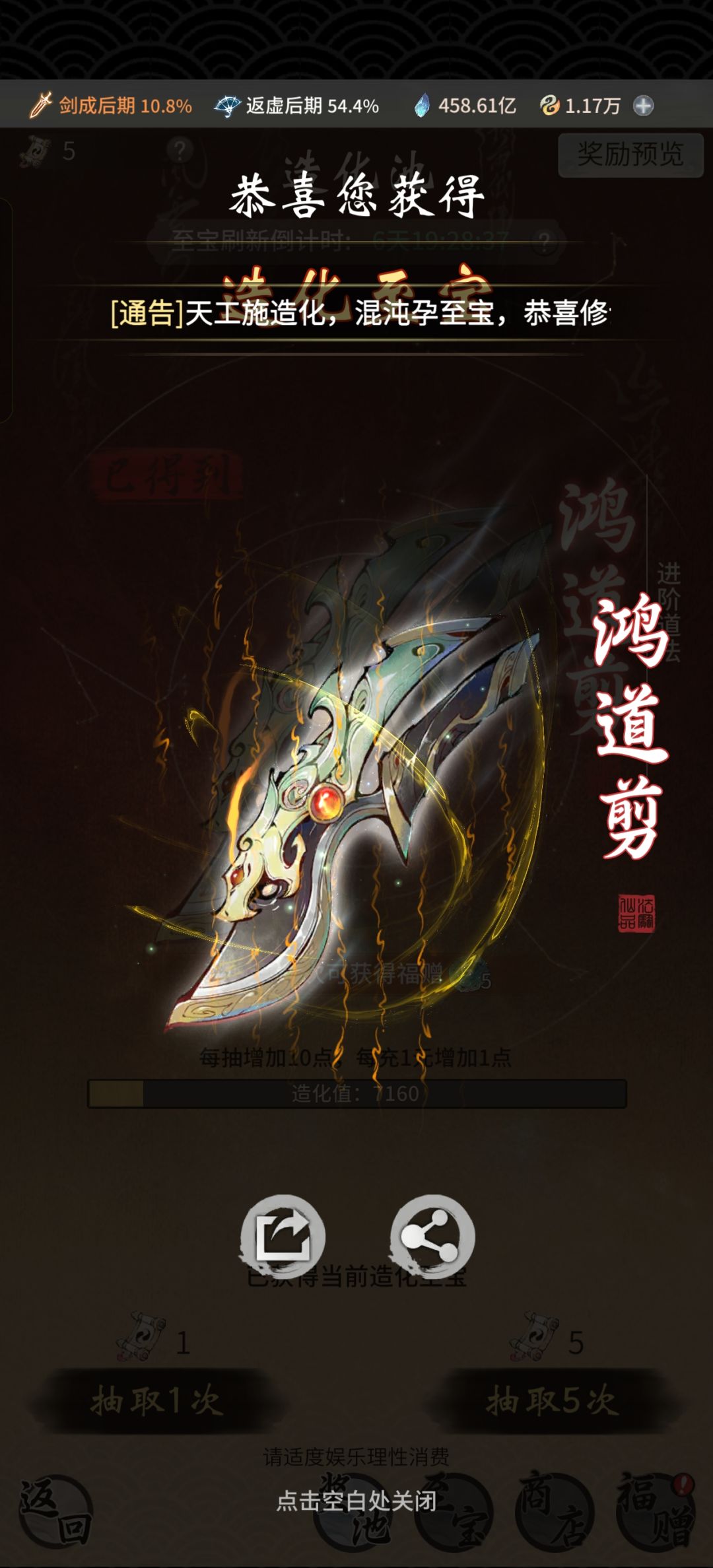 最近运气真好 1