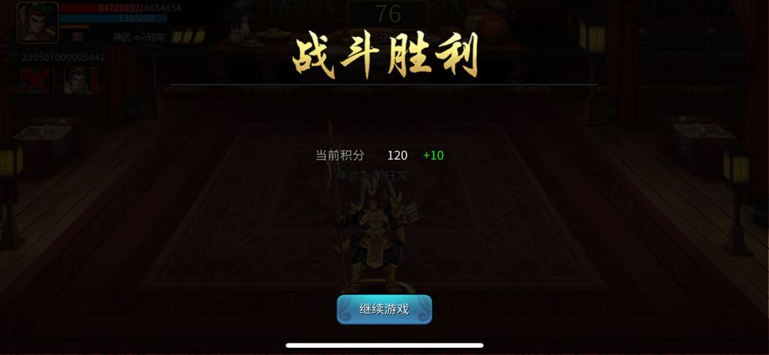 积分赛高光时刻 1