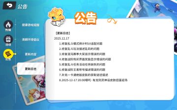 bro还没攒够扭蛋币