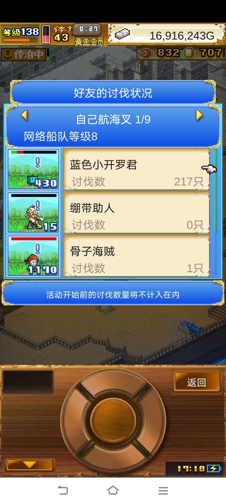 200个了 加好友刷刷刷截图