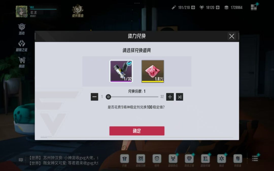 有2万钻石30抽光30抽极相。 4