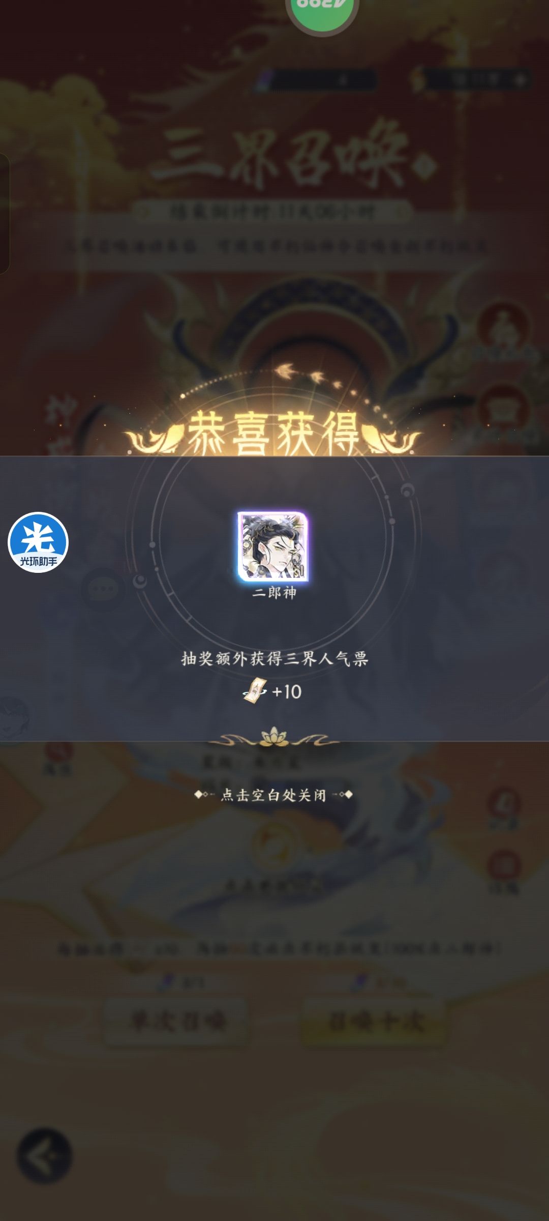 终于欧皇了一次 2