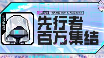 头像及头像框获取渠道集合［持续更新］