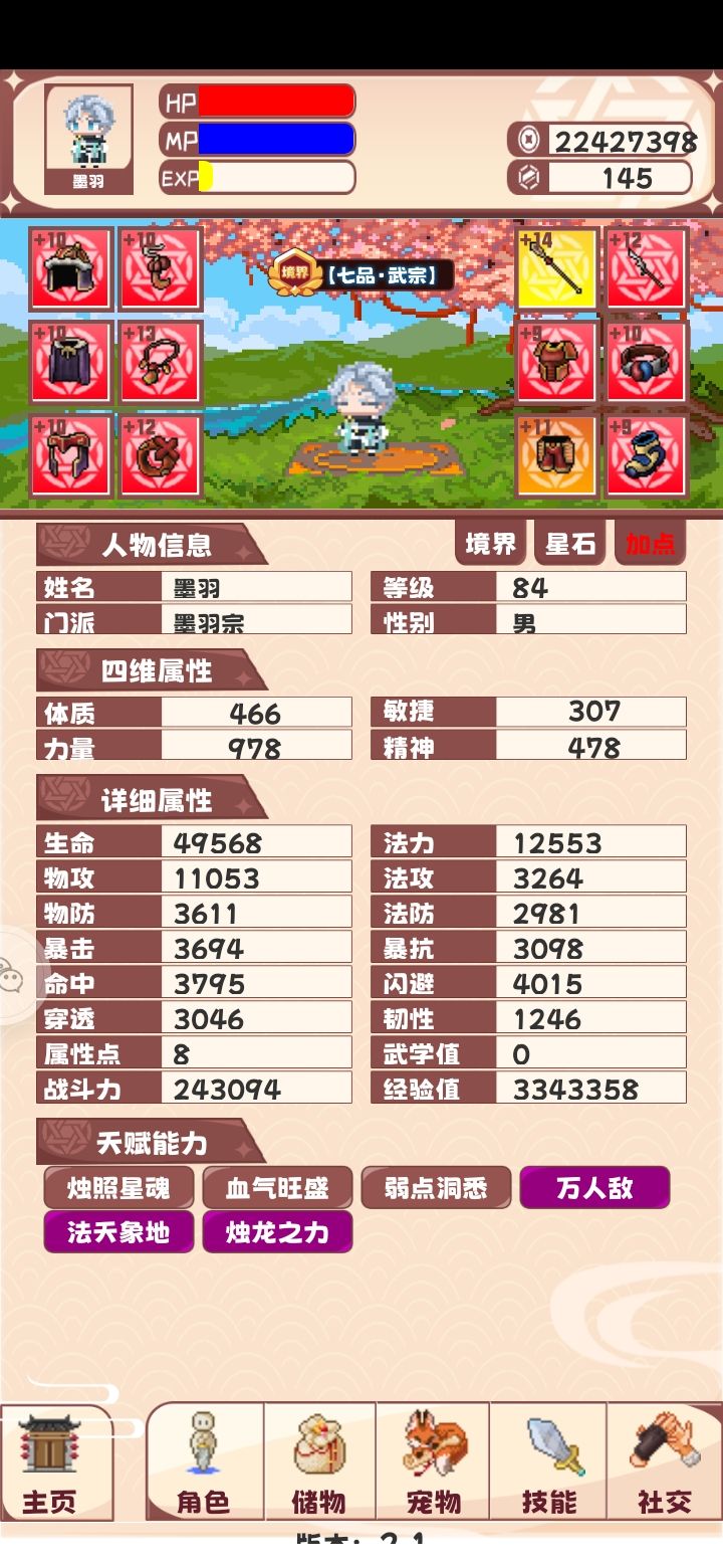 耗都要把你耗死 4