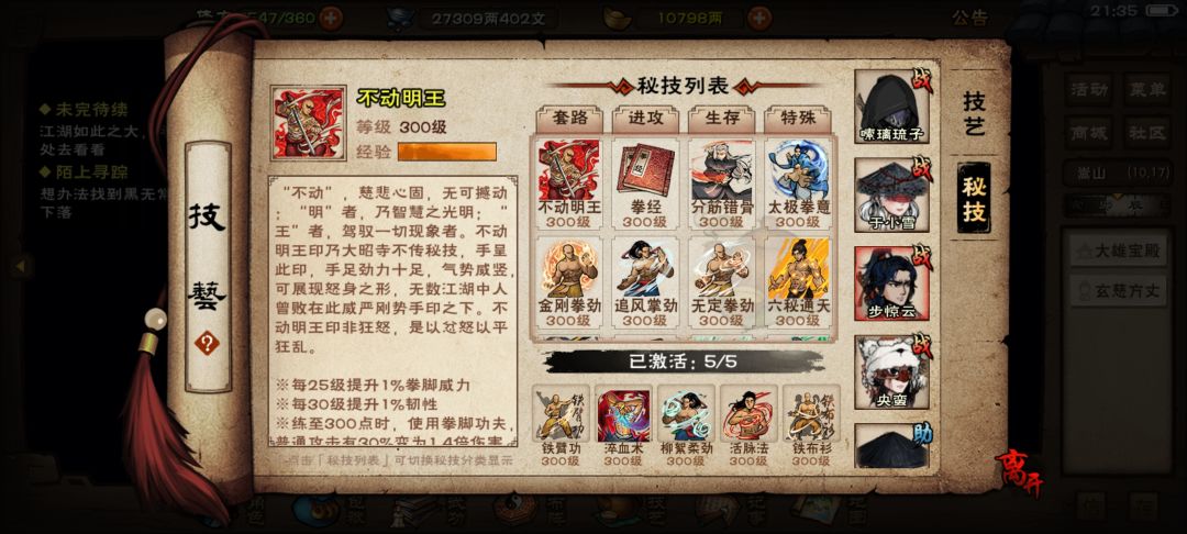 过了,雁羽剑无脑狮子观海100%协战 13