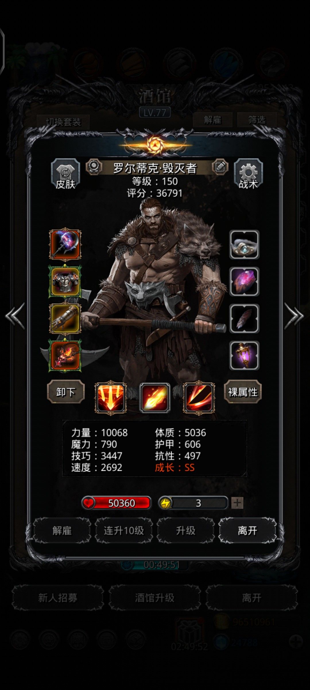 裂隙130圣龙打法注意点截图