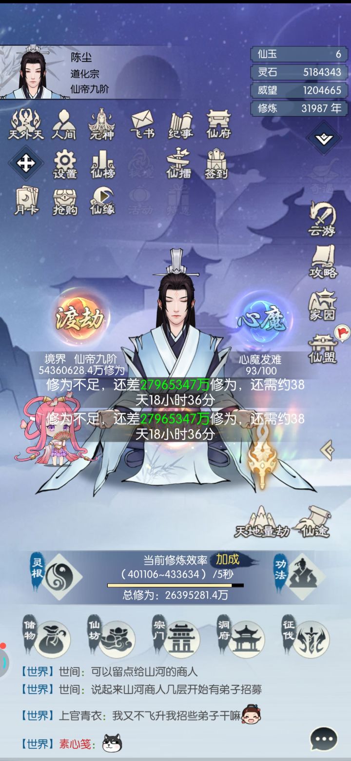 【国庆存档】截图