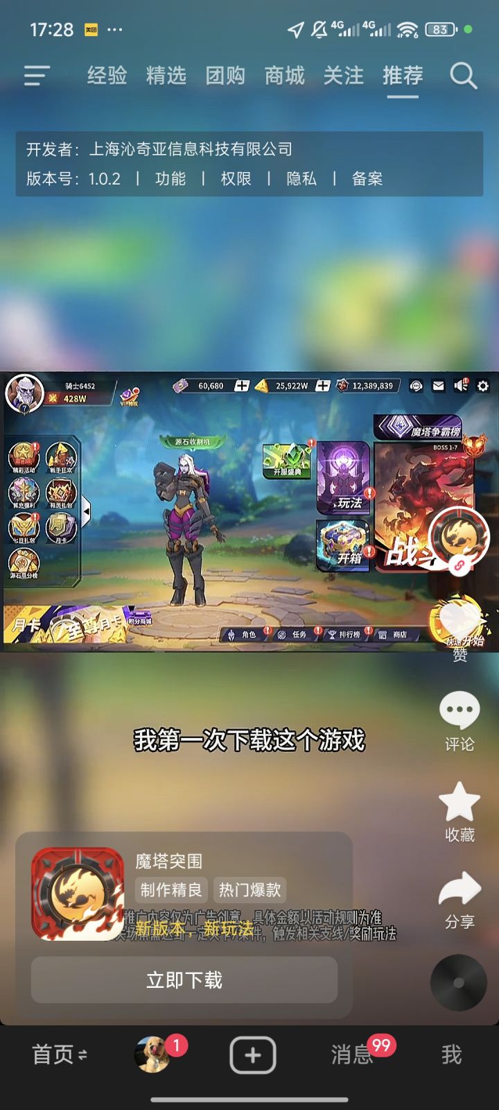 这人物怎么有点熟悉截图