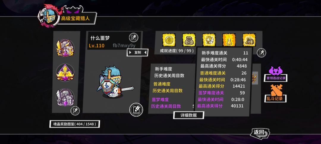 二代真的有好大的进步 2