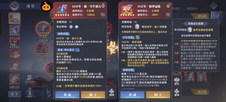 #魂师对决双11心愿单截图