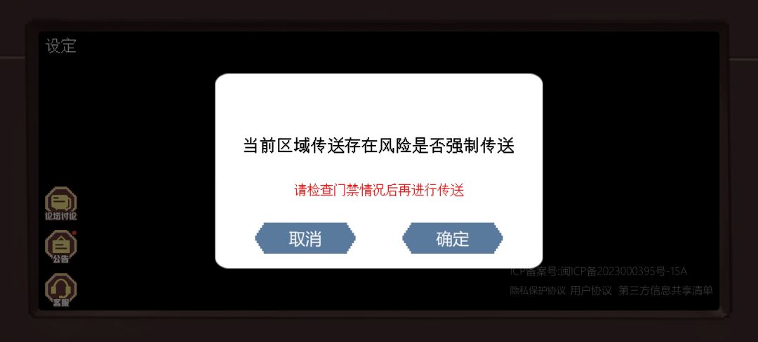 有没有人敢无视提示冒卡死的风险这么做的截图