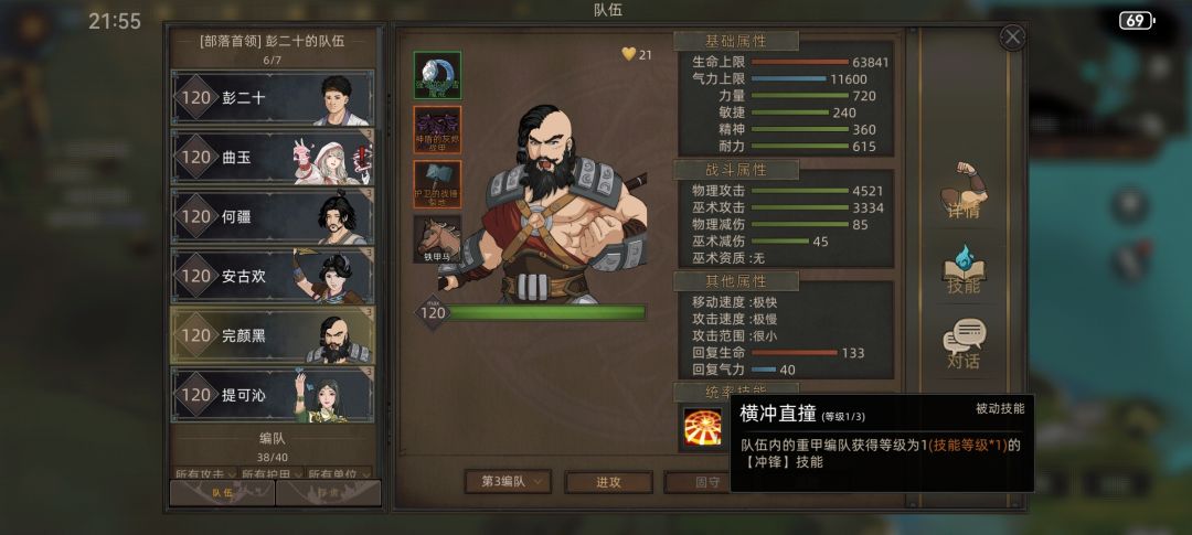 推荐个特别有趣的英雄，大黑子。截图