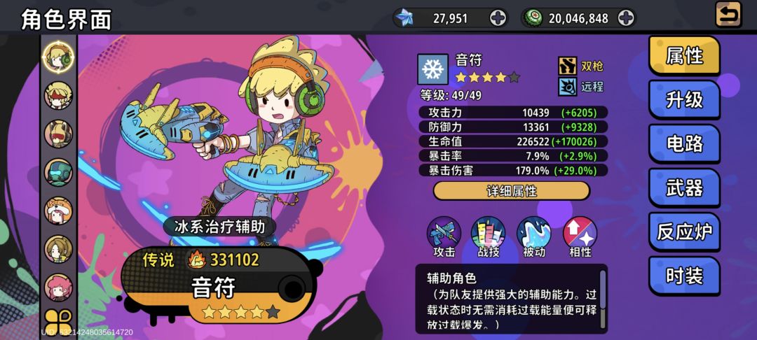 以防有人不知道音符技能吃生命截图