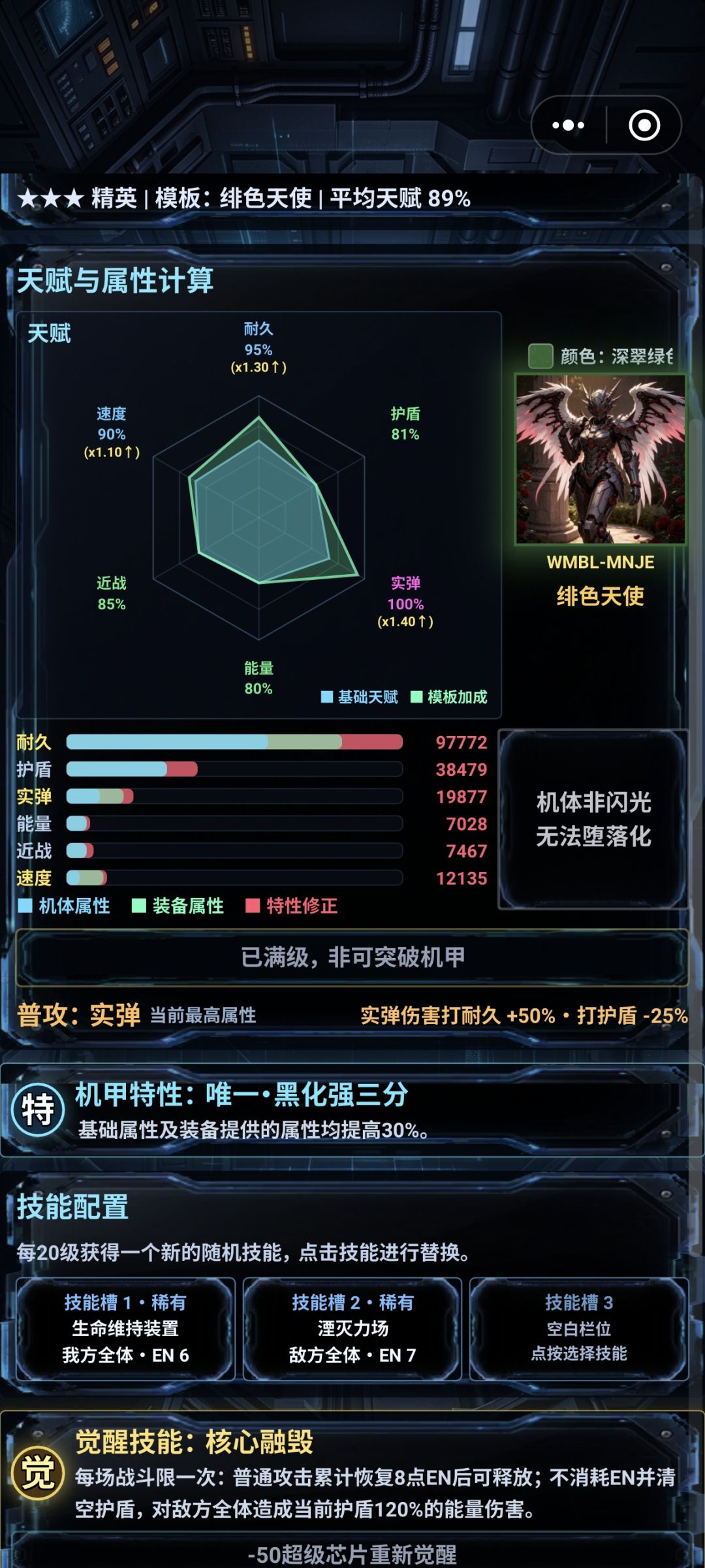 速刷 3