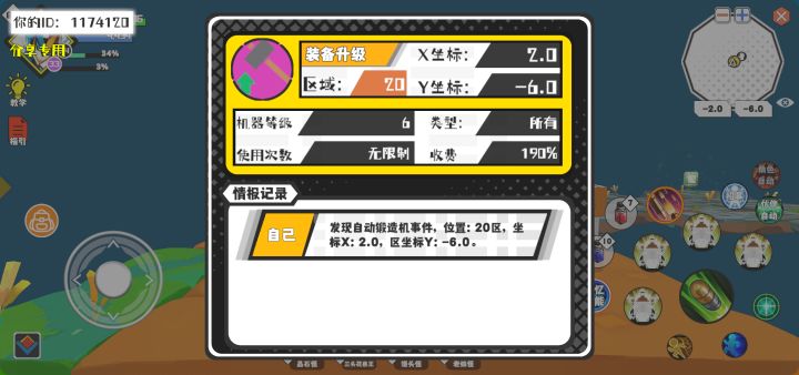 事件分享截图