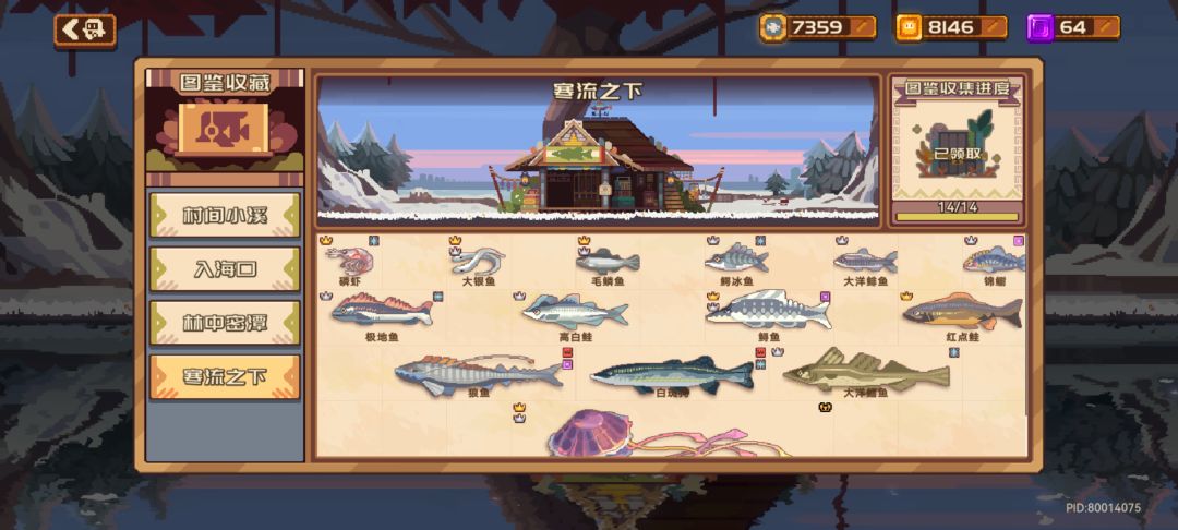 钓鱼六千次了! 5