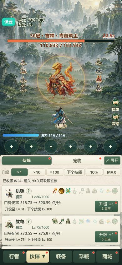 《山海·归墟行》1.1.80 更新:界面能展开,装备能自动卖啦! 2