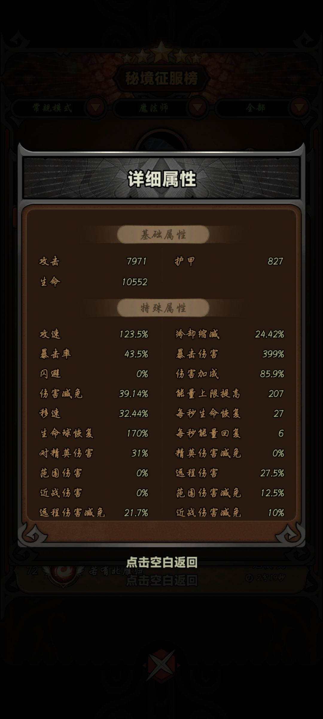 这排行榜这的不是挂或者人机吗? 2