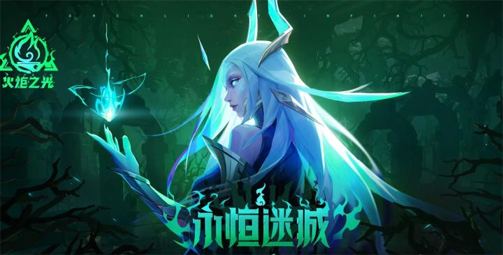 火炬之光无限月女2自走冰环1500火130亿,平民自走平滑提升1000亿攻略截图