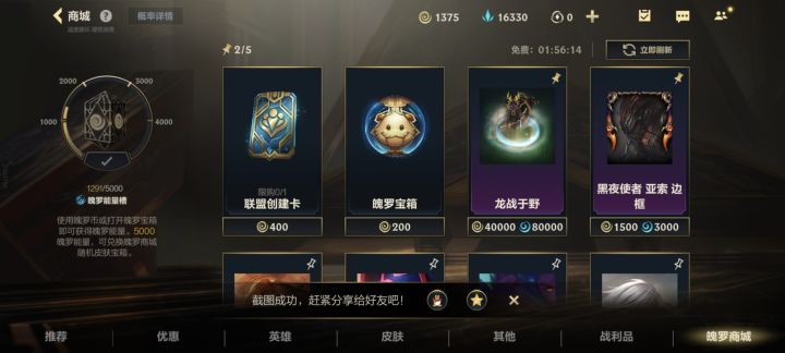 哈哈哈不负众望,从九万块钱刷到一万六终于刷出来了截图
