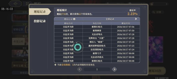 啊这…截图