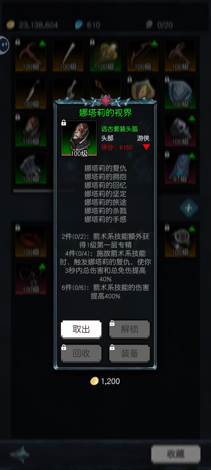 纸上谈兵，工坊套四件免伤60，娜塔莎免伤40 2