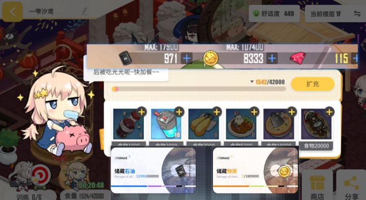 我破产了截图