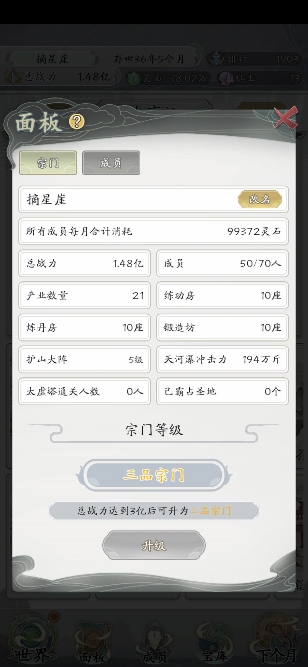 摘星宗吗?有点意思 2