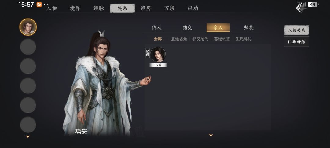 马夫人怎么不战斗 4