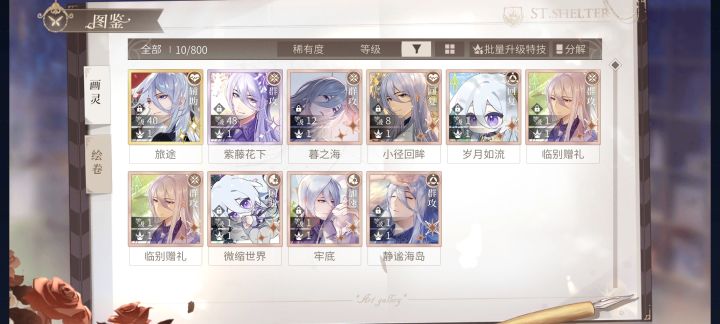 200抽0个叶喧截图