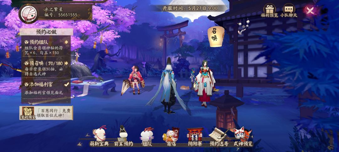 新区组队 1