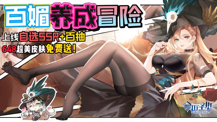 【命运圣契】大尺度超美的百媚养成手游,男孩子一玩一个不吱声~截图